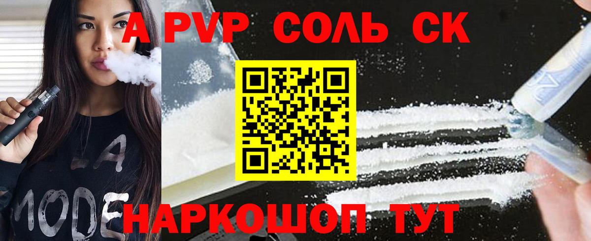 APVP мука Балашиха