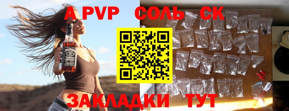 Alpha PVP  А ПВП VHQ  даркнет сайт  Балашиха  A PVP крисы CK  Вход с VPN 