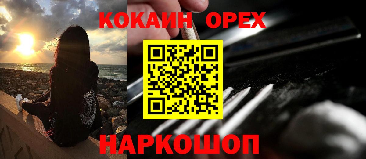 Кокаин 98%  Вход с VPN  КОКАИН 97%  даркнет сайт  Балашиха 