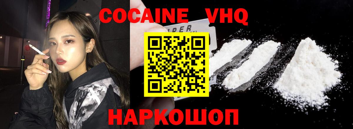 Cocaine Columbia Балашиха