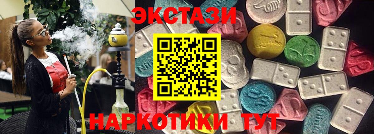 Балашиха  Ecstasy Cube  Экстази TESLA  Вход с VPN 