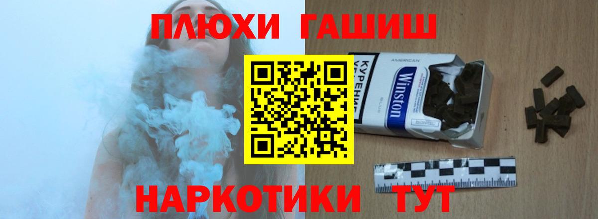 ГАШ 40% ТГК  Вход с VPN  Балашиха  ГАШИШ VHQ 
