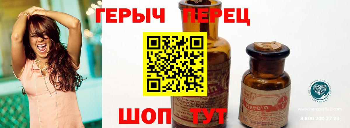 Героин герыч Балашиха
