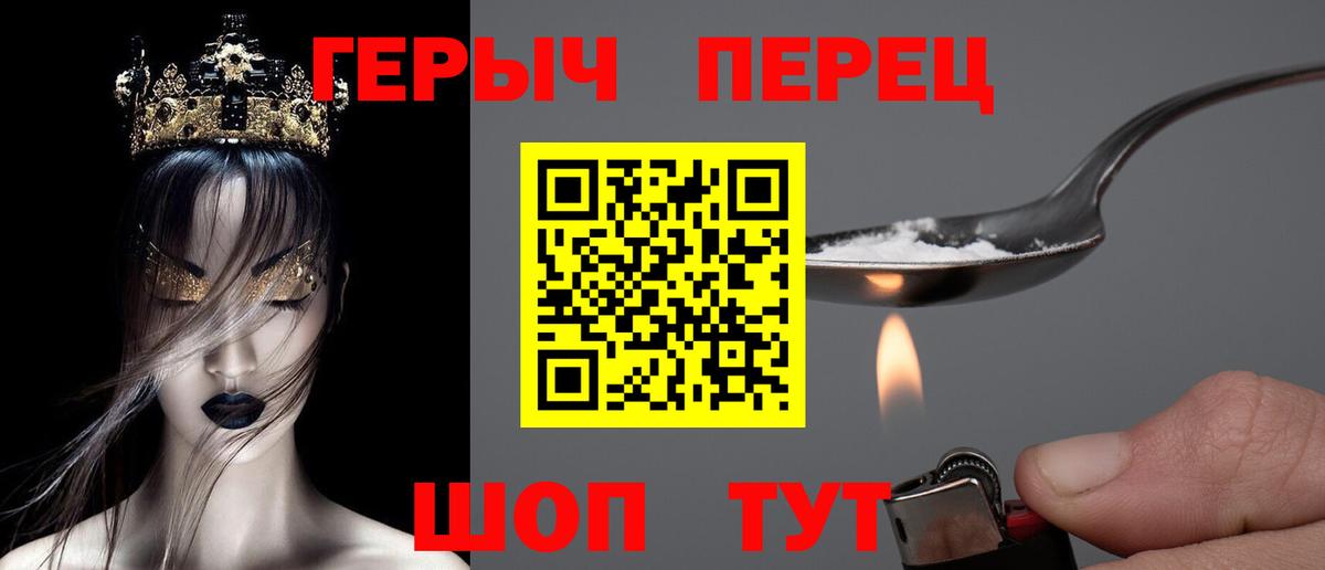 ГЕРОИН хмурый  Вход с VPN  ГЕРОИН  Балашиха 