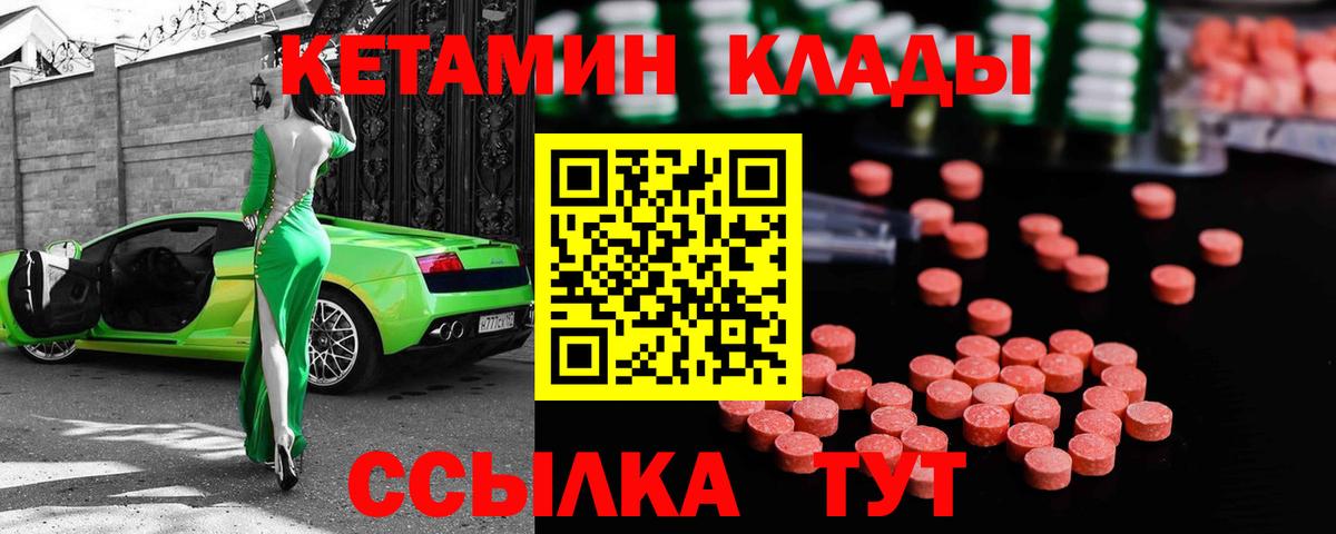 Балашиха  Кетамин VHQ  Вход с VPN 