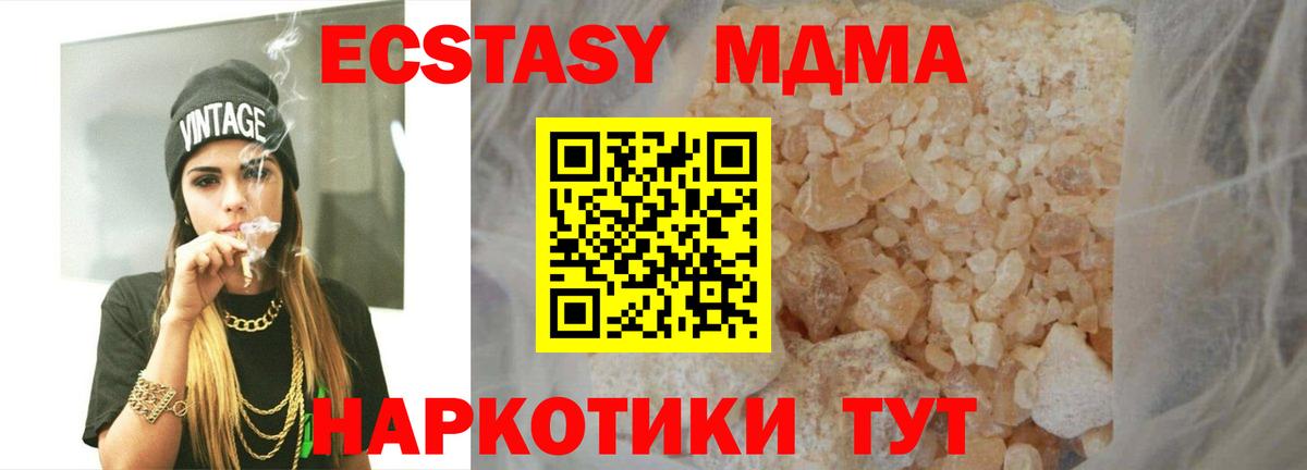 Балашиха  MDMA кристаллы  Вход с VPN  МДМА  MDMA Molly 