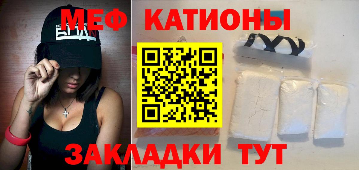 Балашиха  Меф VHQ  МЯУ-МЯУ  Меф  Меф мука  Вход с VPN 