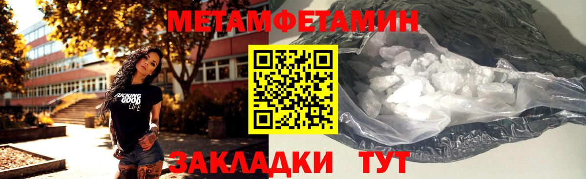 Балашиха  МЕТАМФЕТАМИН винт  Метамфетамин  Вход с VPN  МЕТАМФЕТАМИН винт 