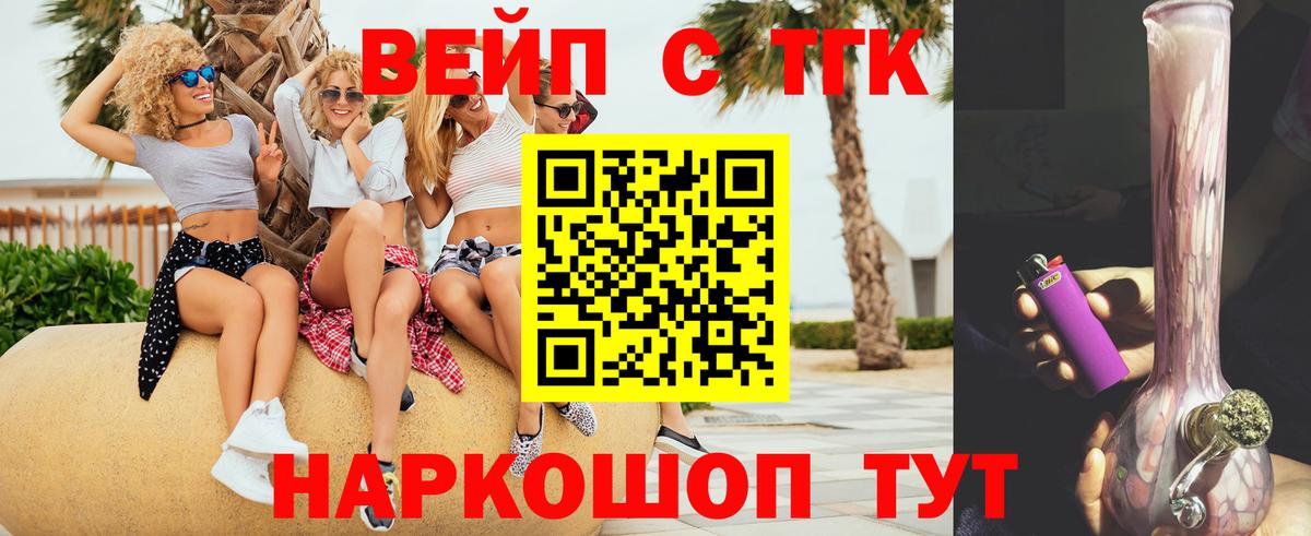Дистиллят ТГК концентрат Балашиха