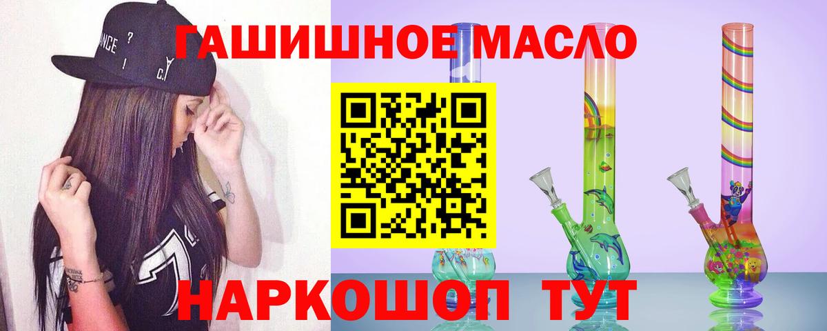 магазин продажи наркотиков  Дистиллят ТГК жижа  Балашиха  Вход с VPN  Дистиллят ТГК гашишное масло 
