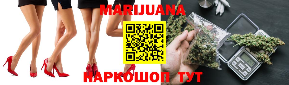 Канабис гибрид  Шишки марихуана White Widow  Бошки Шишки THC 21%  Балашиха  Вход с VPN 
